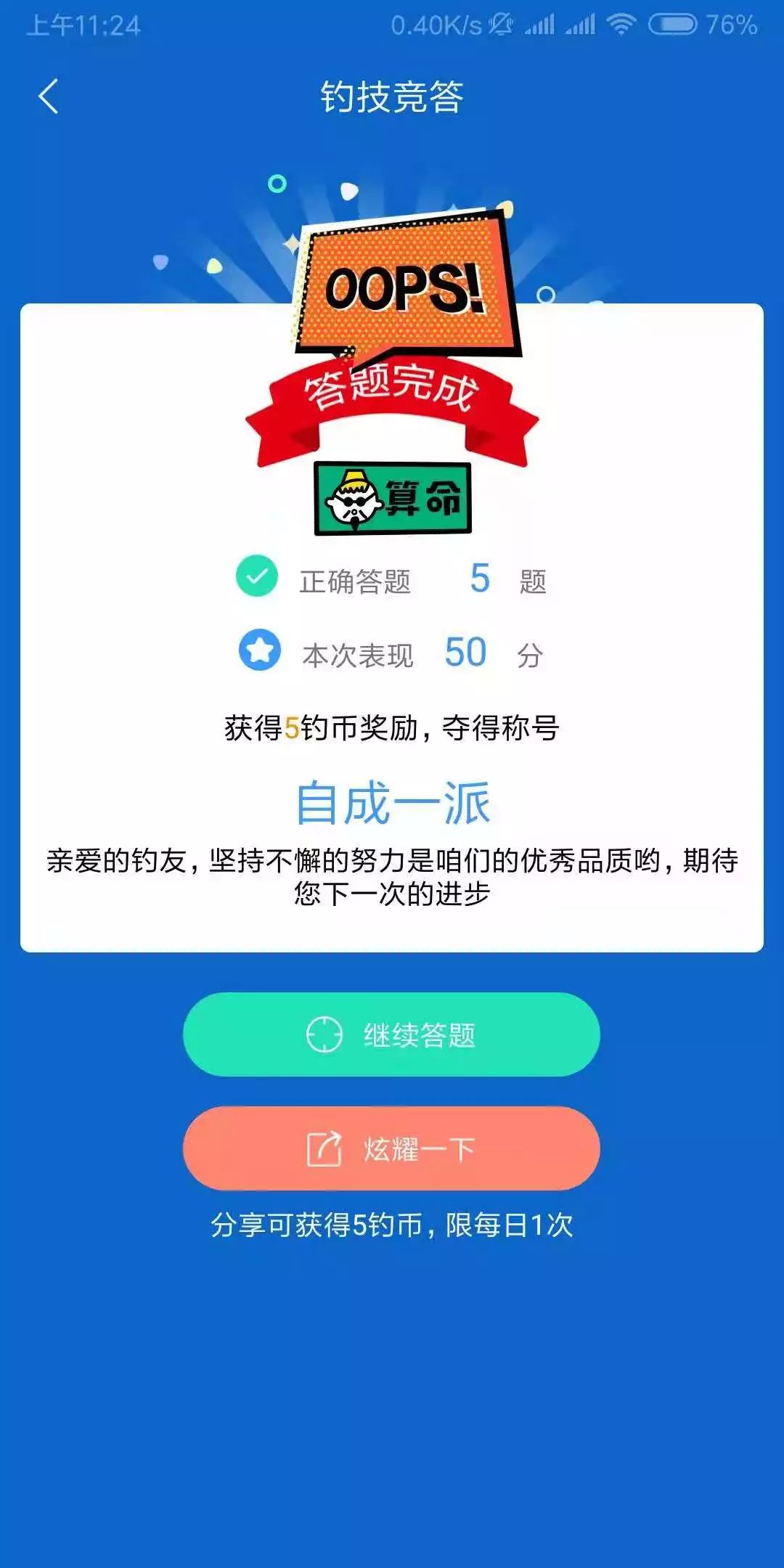 狗万app官方网站网页版：✅狗万应用官网在线版、时代作答落实解释